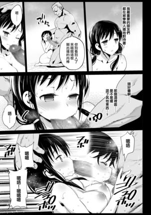 Haranjau Yuri-chan - Page 10