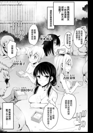 Haranjau Yuri-chan Page #6