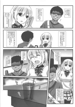 純情エスプレッソ - Page 6