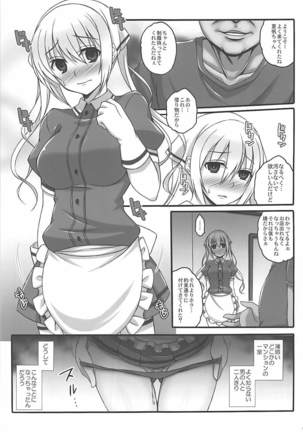 純情エスプレッソ Page #4