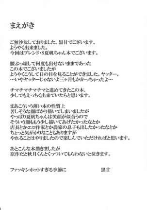 純情エスプレッソ - Page 3