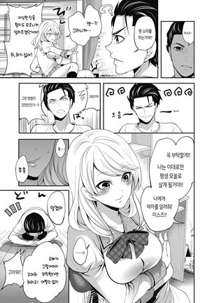 Imouto wa Mou Miteirarenai! | 여동생은 이제 보고만 있지 않아? Page #7