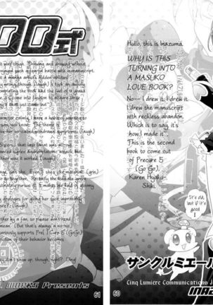 Karen 100 Shiki   {Tigerhorse23} Page #54