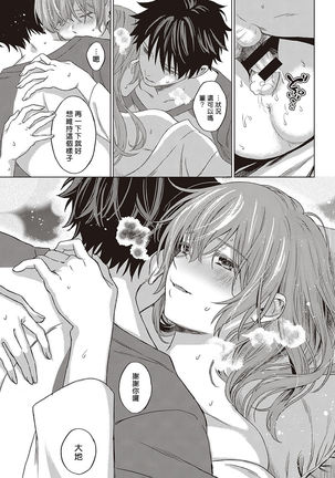 ANEMONE Page #32