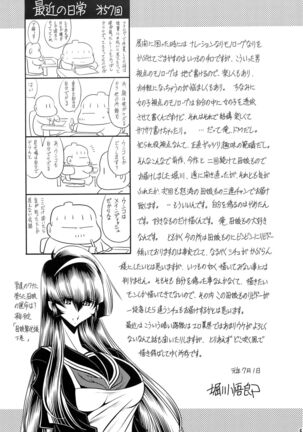 Hahako Ruten Gekan Page #58