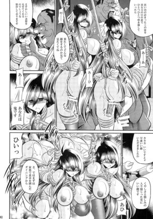 Hahako Ruten Gekan Page #38