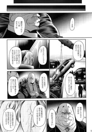 Hahako Ruten Gekan Page #55