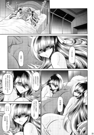Hahako Ruten Gekan Page #27