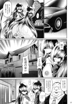 Hahako Ruten Gekan Page #35