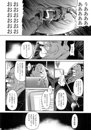 Hahako Ruten Gekan Page #54