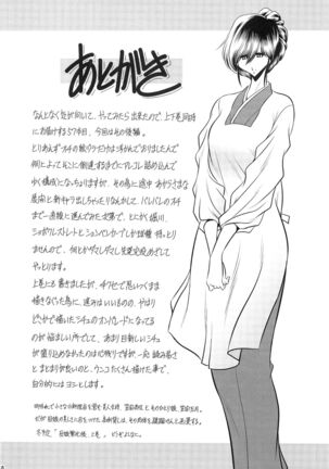 Hahako Ruten Gekan Page #57