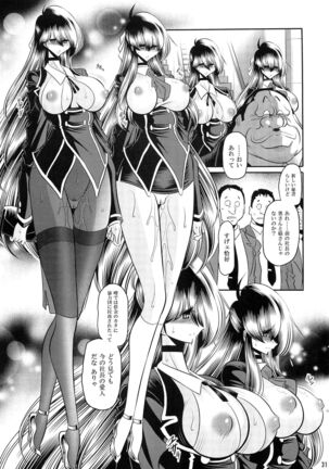 Hahako Ruten Gekan Page #29