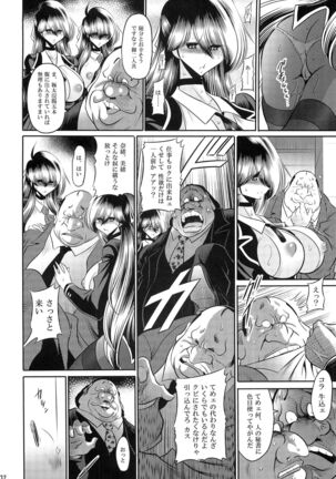 Hahako Ruten Gekan Page #30