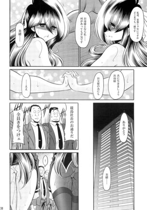 Hahako Ruten Gekan Page #28