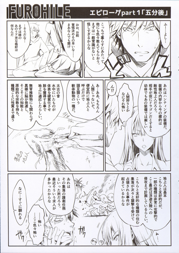 Furohile Ge