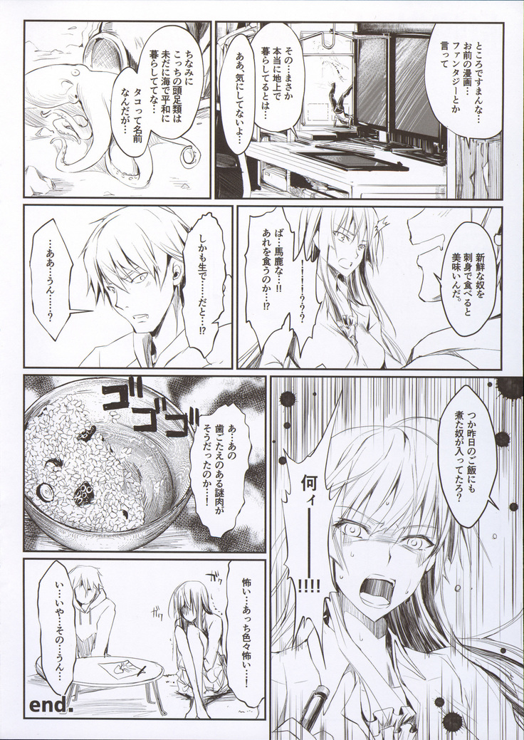 Furohile Ge