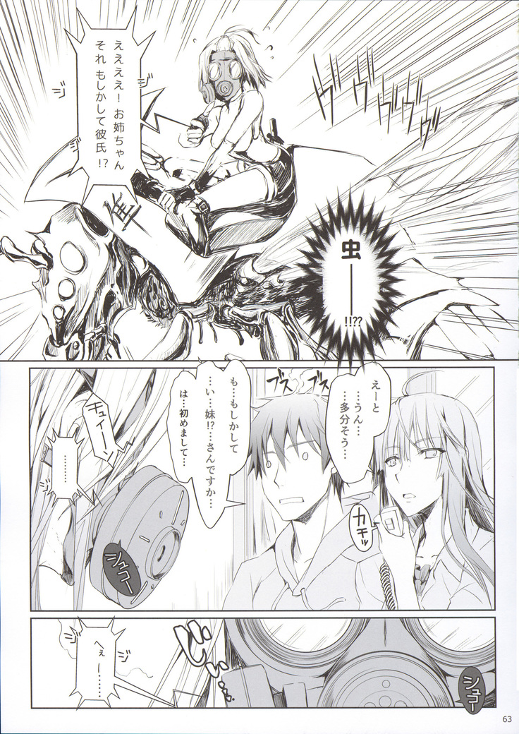 Furohile Ge