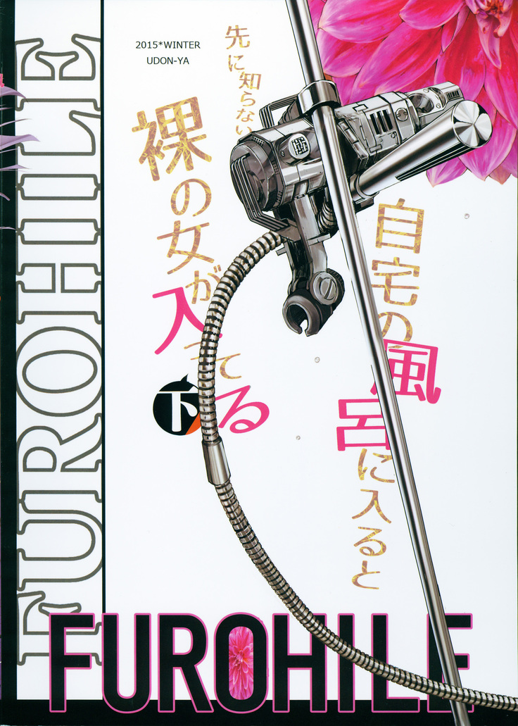 Furohile Ge