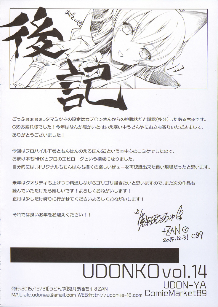 Furohile Ge