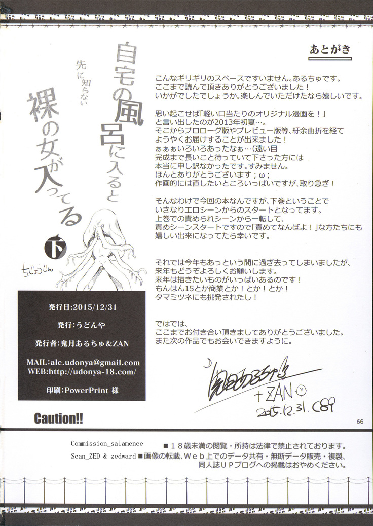 Furohile Ge