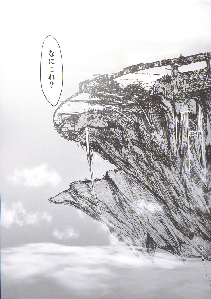 Furohile Ge
