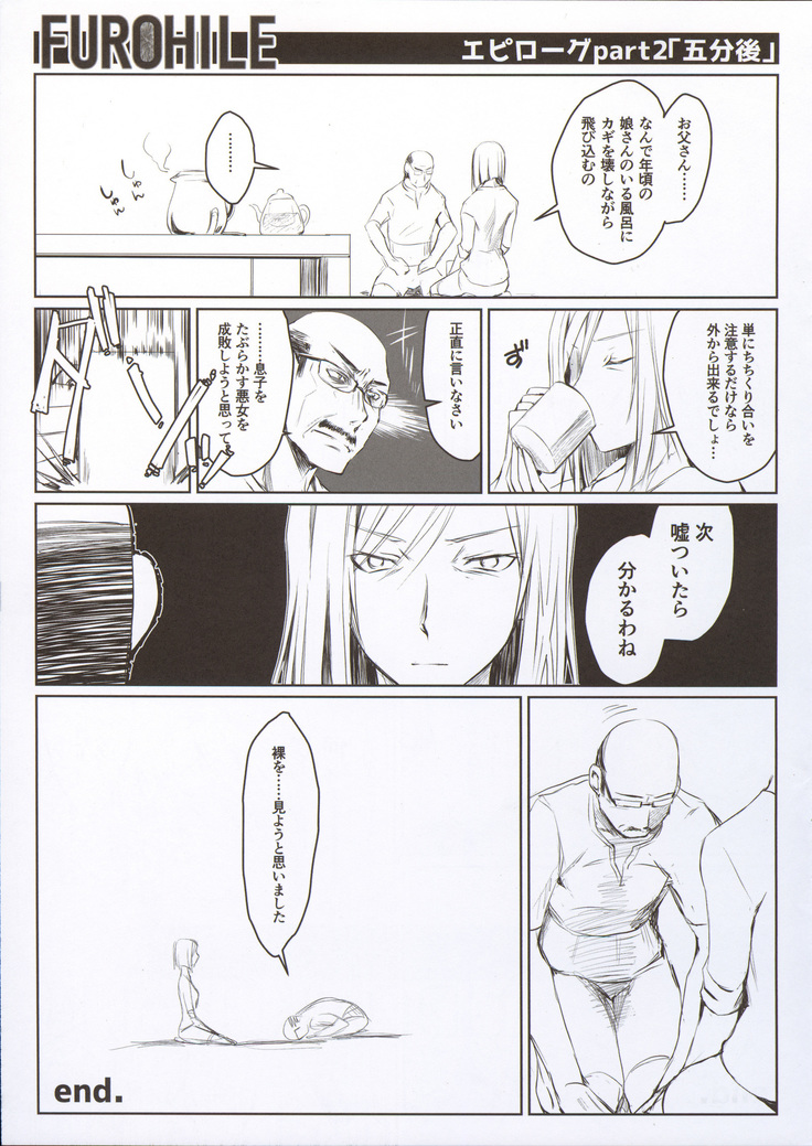 Furohile Ge