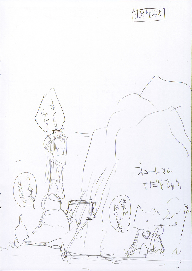 Furohile Ge
