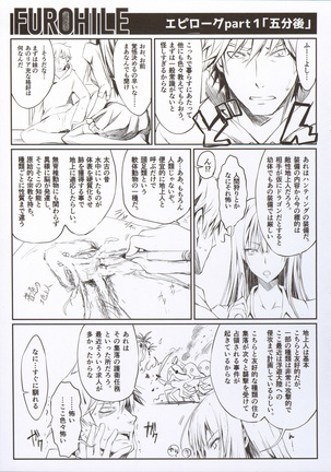Furohile Ge Page #73
