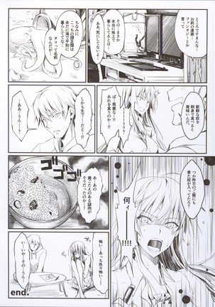 Furohile Ge Page #74