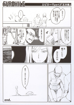 Furohile Ge Page #75