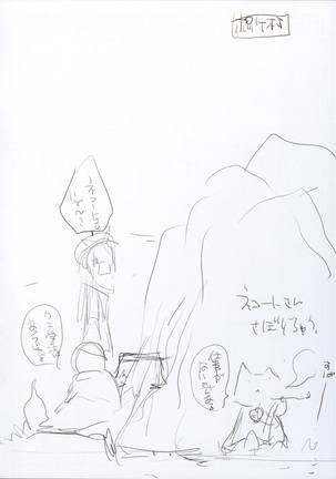 Furohile Ge Page #72