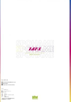 SPOHAME