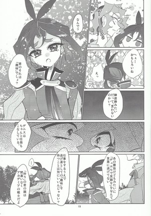 Hana wa koi, koi wa doku Page #21