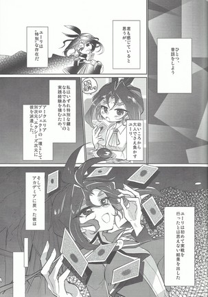 Hana wa koi, koi wa doku Page #19