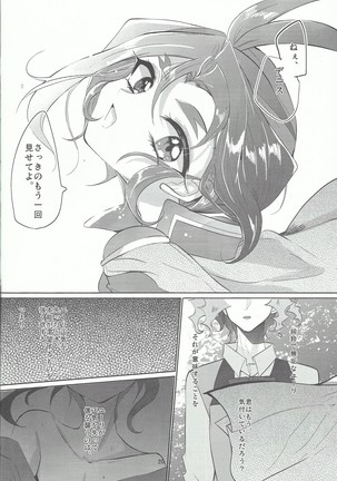 Hana wa koi, koi wa doku Page #22