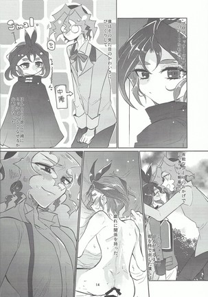 Hana wa koi, koi wa doku Page #16