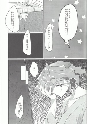 Hana wa koi, koi wa doku Page #17
