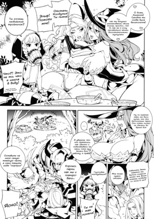 Dragon Cream!! - Page 5