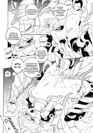 Dragon Cream!! Page #18