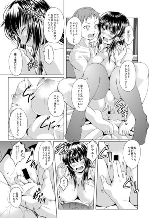 Onee-chan ni Makasenasai! Page #9