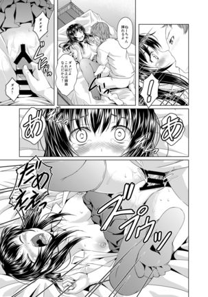 Onee-chan ni Makasenasai! - Page 11