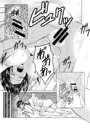 Onee-chan ni Makasenasai! Page #23