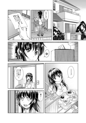 Onee-chan ni Makasenasai! Page #4