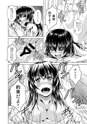 Onee-chan ni Makasenasai! Page #22