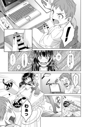Onee-chan ni Makasenasai! - Page 5
