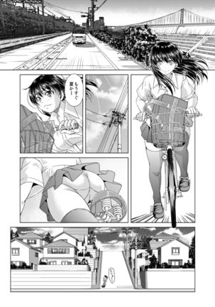 Onee-chan ni Makasenasai! - Page 3