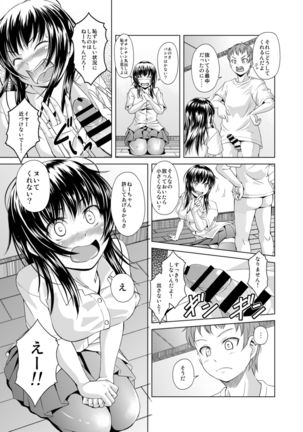 Onee-chan ni Makasenasai! Page #7