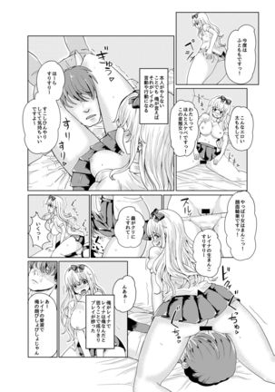 Ken to Mahou no Sekai de Hyoui TSF - Page 23