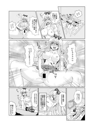 Ken to Mahou no Sekai de Hyoui TSF - Page 21