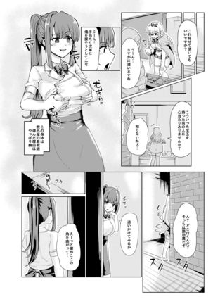 Ken to Mahou no Sekai de Hyoui TSF Page #11